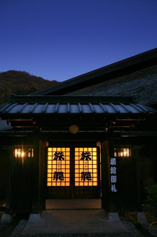 Hatago Higashiagatsuma Exterior foto